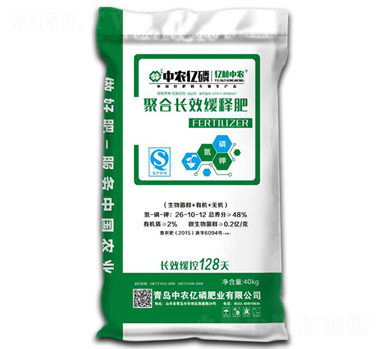 聚合長效緩釋肥26-10-12-中農億磷
