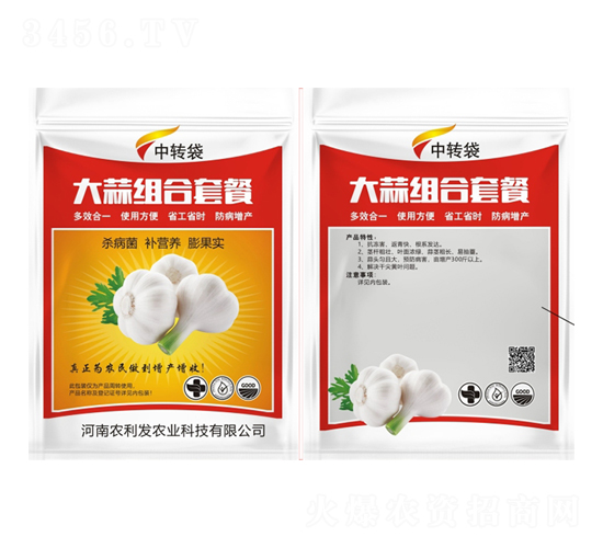 大蒜高產組合套餐-農利發