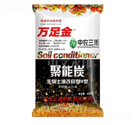 生物土壤改良II型聚能炭-萬足金-中農三禾