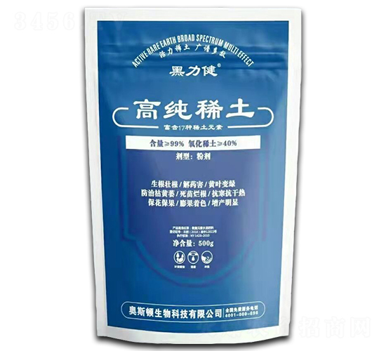 高純稀土-黑力健-奧斯頓