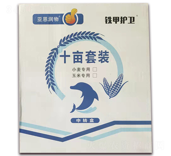 十畝套裝-鐵甲護衛-亞恩農業