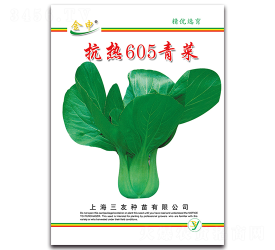 抗熱605青菜-青菜種子-三友