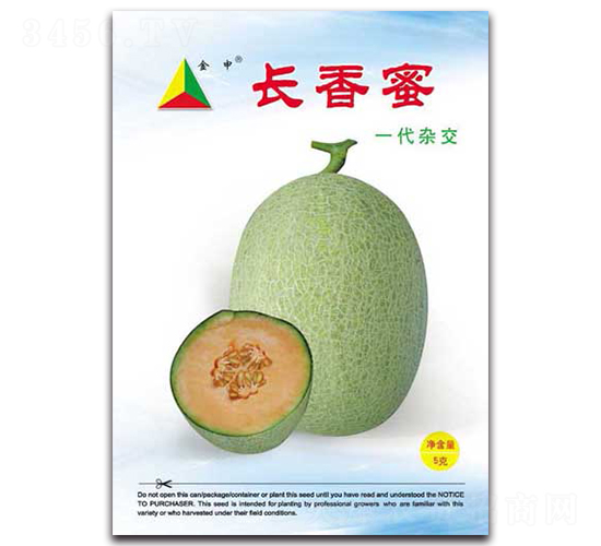 長香蜜-甜瓜種子-三友