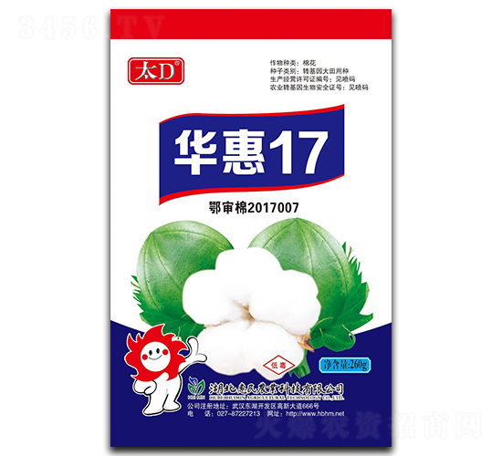 華惠17-棉花種子-惠民農業