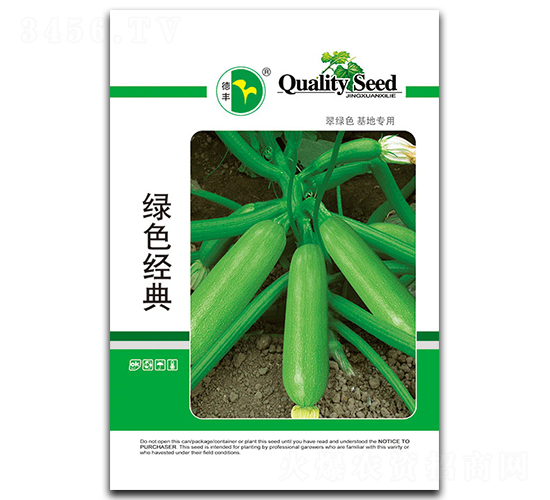 綠色經典-西葫蘆種子-德豐種業