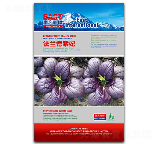 法蘭德紫妃-油菜種子-祥瑞達(dá)