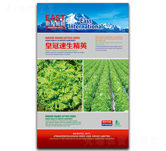 皇冠速生精英-生菜種子-祥瑞達