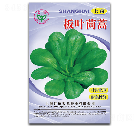 上海板葉茼蒿-茼蒿種子-天龍種業(yè)