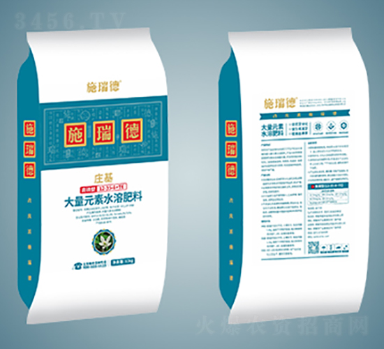 高磷型大量元素水溶肥料12-35-8+TE-莊基-施瑞德