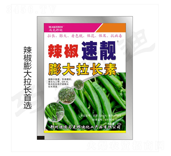 辣椒專用膨大拉長素-速靚-馬克邦迪