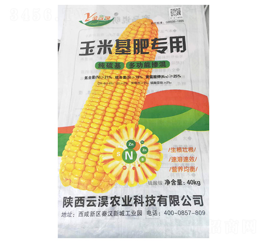 玉米基肥專用-云淏農業