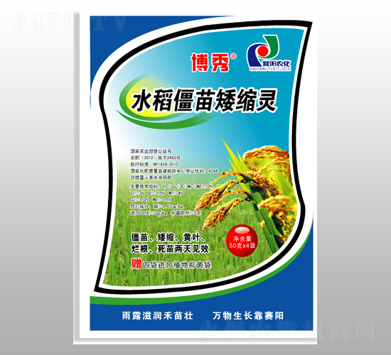 水稻僵苗矮縮靈-賽陽農化