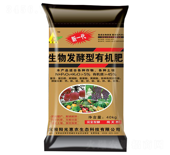 生物發酵型有機肥-陽光惠農