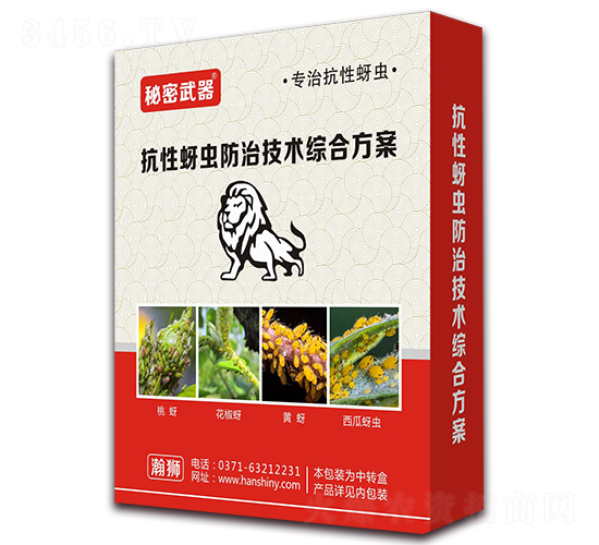 抗性蚜蟲防治技術綜合方菜-秘密武器-瀚獅農業