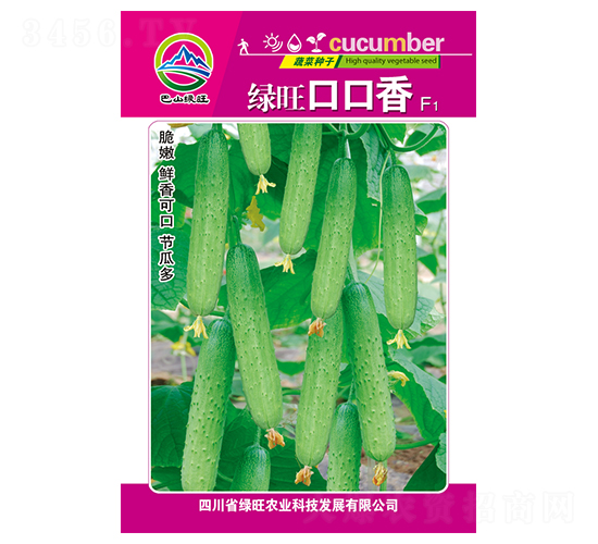 綠旺口口香-巴山綠旺-綠旺農業