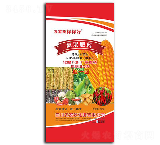 復混肥料20-0-5-農家歡化肥