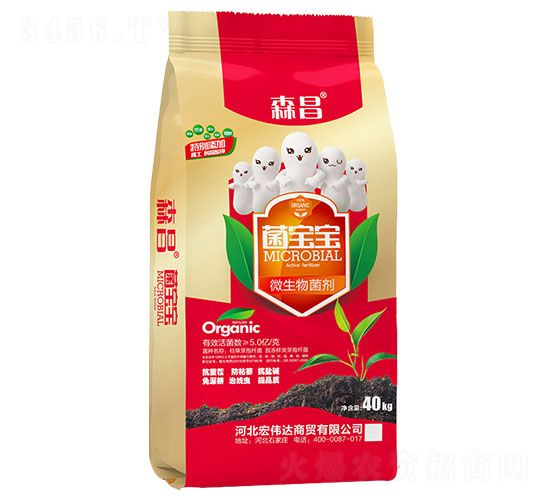 5億微生物菌劑-菌寶寶-森昌-宏偉達