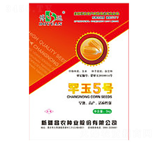 罕玉五號-昌農種業