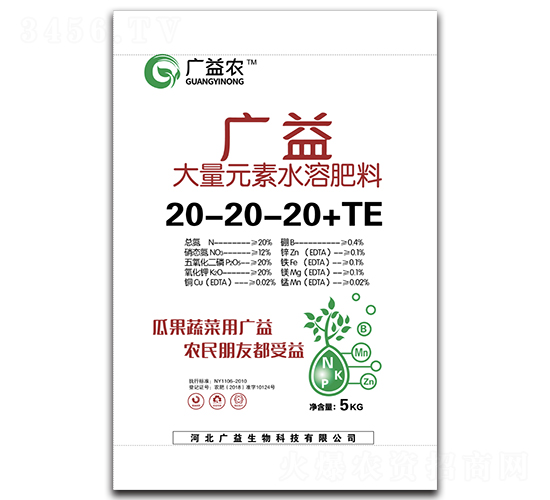 大量元素水溶肥料20-20-20+TE-廣益農-廣益生物