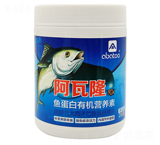 魚蛋白有機營養素-阿瓦隆-水肥一體化