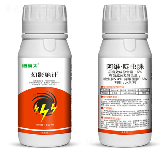 6%阿維·啶蟲脒水乳劑-幻影絕計-邁易夫