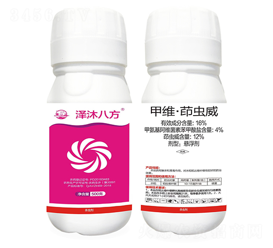 16%甲維·茚蟲威懸浮劑-澤沐八方-振華化工