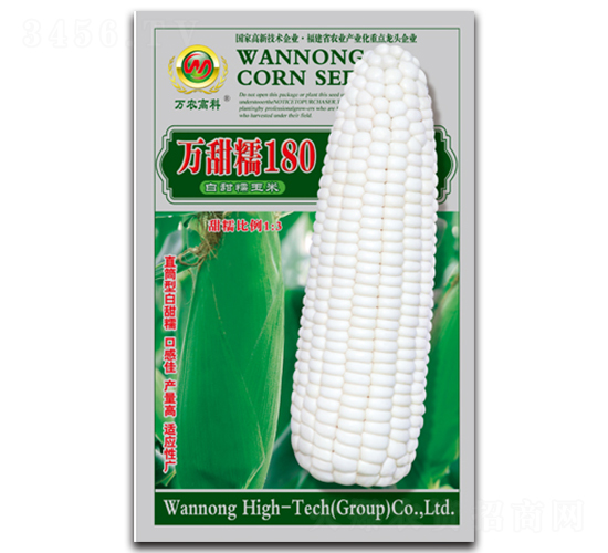 萬甜糯180-糯玉米種子-萬農高科