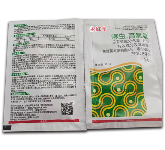 10%噻蟲•高氯氟懸浮劑-永紅豐-永納興