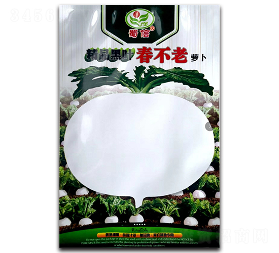 精品黑葉春不老-蘿卜種子-蜀信種業