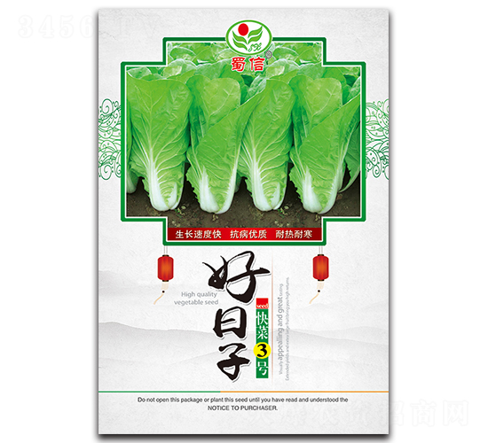 好日子-青菜種子-蜀信種業