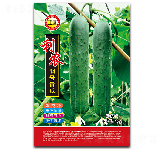 利農14號黃瓜-黃瓜種子-和利農