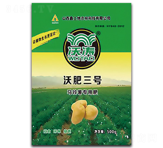 馬鈴薯專用有機肥-沃肥三號-沃濤