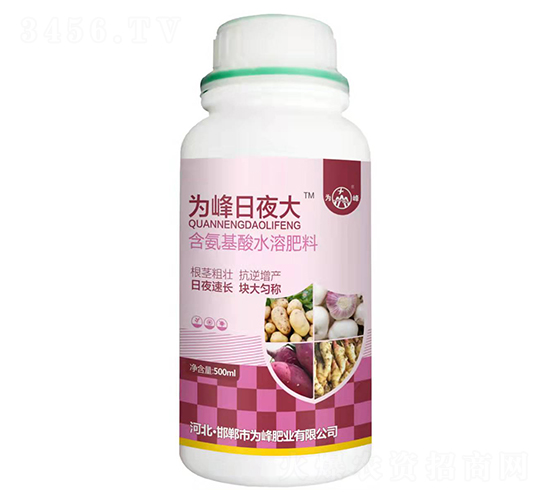 含氨基酸水溶肥料-為峰日夜大-為峰肥業