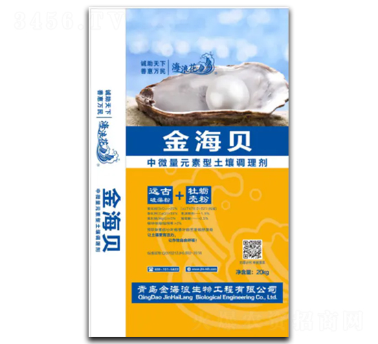 中微量元素型土壤調理劑-金海貝-傲農