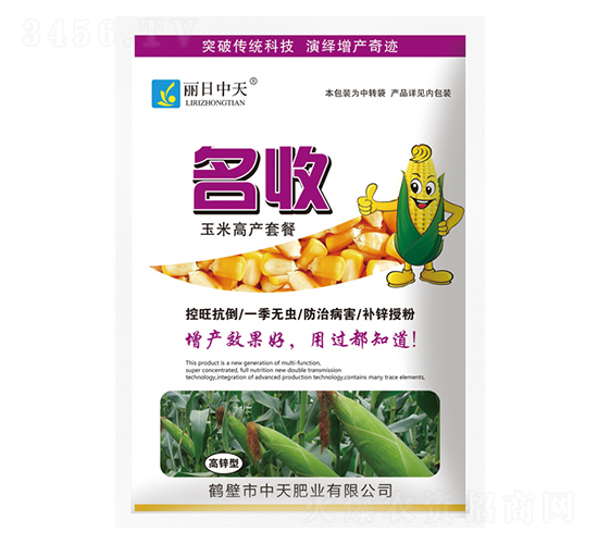 玉米高產套餐-名收-中天肥業