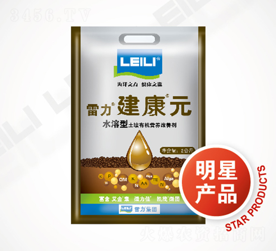 雷力建康元土壤有機營養改善劑-雷力