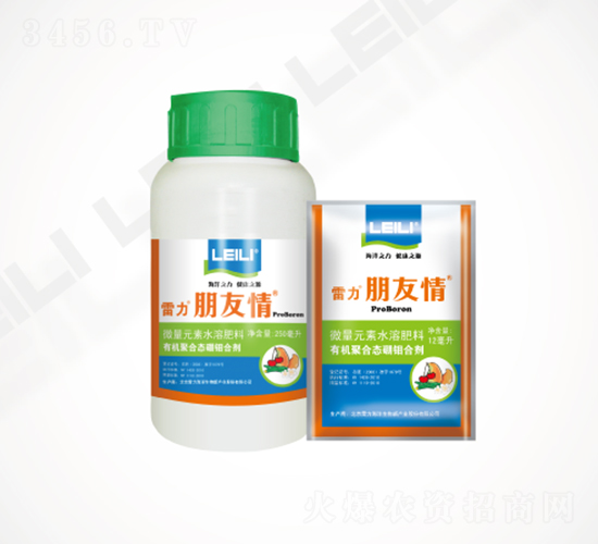 雷力朋友情有機(jī)聚合態(tài)硼鉬合劑-雷力