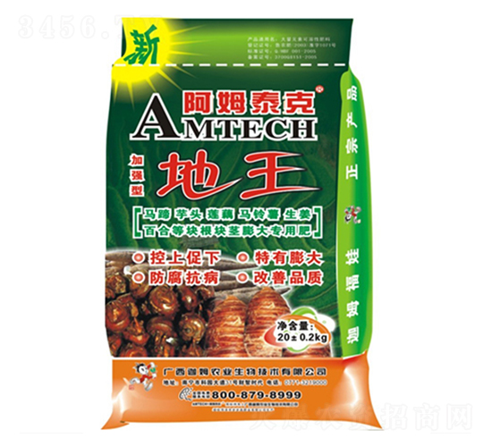 加強型地王-阿姆泰克-迦姆農業