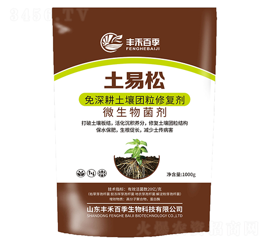 免深耕士壤團(tuán)粒修復(fù)劑-士易松-豐禾百季