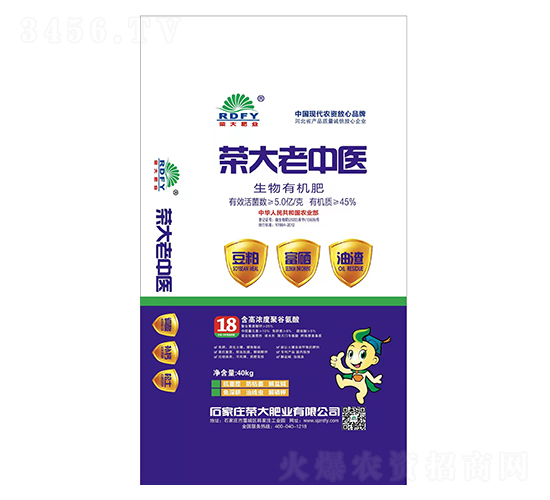 生物有機肥-榮大老中醫-榮大肥業