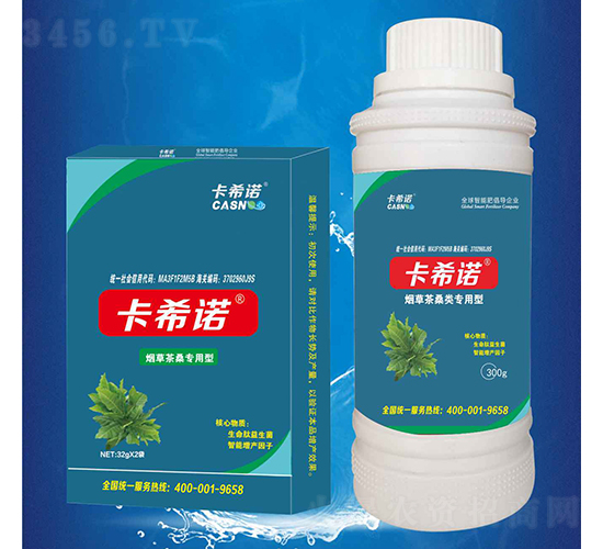 煙草茶桑專用-卡希諾