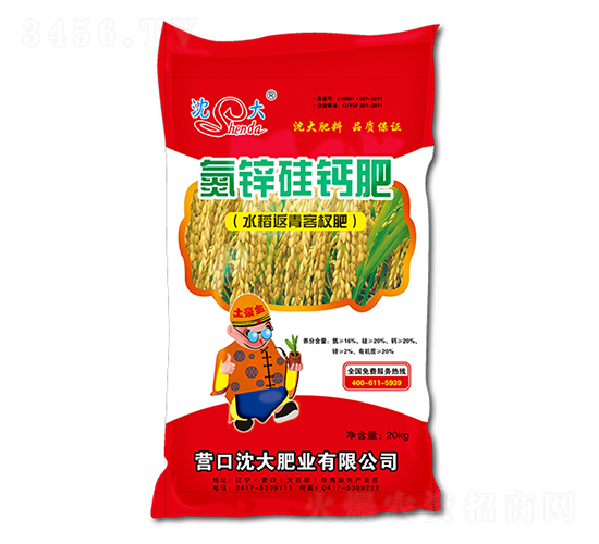 氮鋅硅鈣肥（水稻返青客杈肥）-土豪金-沈大肥業