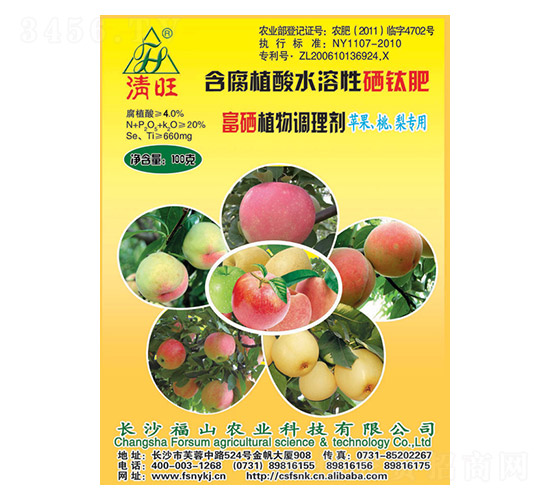 蘋果梨子桃子富硒專用葉面肥-清旺-福山農業