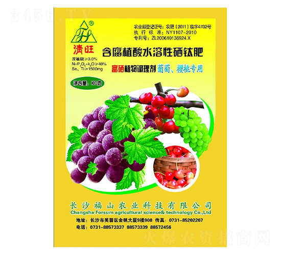 葡萄櫻桃富硒專用葉面肥-清旺-福山農業