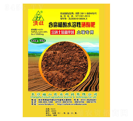 含硒土壤調理劑-清旺-福山農業