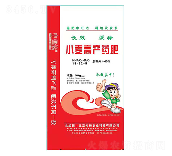 小麥高產藥肥18-22-5-芭中農業