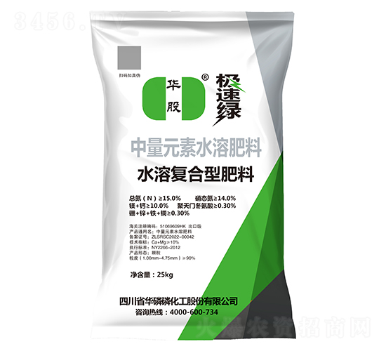 中量元素水溶肥料-極速綠-華股