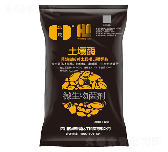 土壤酶-華股