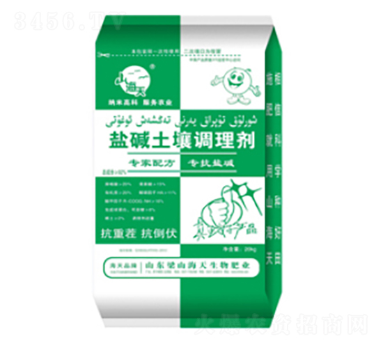 鹽堿性土壤調理劑-海天生物