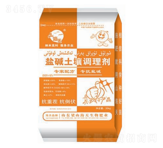鹽堿土壤調(diào)理劑-海天生物
